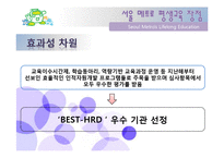 [평생교육경영론] 서울 메트로의 평생교육 소개-18