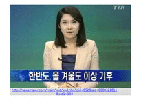 [통계학] 지구온난화와 우리나라 계절변화에 관한 통계적 분석-2