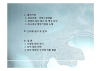 [인사행정론] 지방자치단체의 인사적체-1