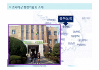 [인사행정론] 지방자치단체의 인사적체-6