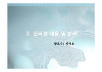 [인사행정론] 지방자치단체의 인사적체-13