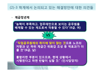 [인사행정론] 지방자치단체의 인사적체-19