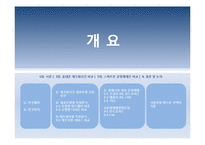 올바른 스마트폰 선택을 위한 기준제시-2