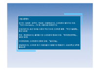 올바른 스마트폰 선택을 위한 기준제시-13