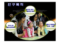 [인구와 사회] 저출산 대응방안-3
