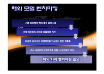 [인구와 사회] 저출산 대응방안-11