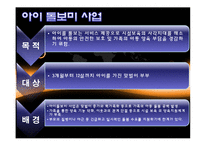 [인구와 사회] 저출산 대응방안-18