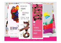[축제와 문화] 2010 하이서울페스티벌 분석-2