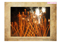 [축제와 문화] 2010 하이서울페스티벌 분석-7