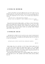 고바야시 다카지 `게공선` 작품 분석-2