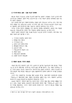 고바야시 다카지 `게공선` 작품 분석-3