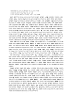 [현대시론] 김기림과 임화를 통한 낭만주의 재평가와 수용-2
