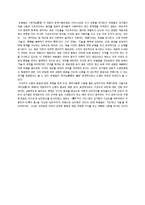 [현대시론] 김기림과 임화를 통한 낭만주의 재평가와 수용-3