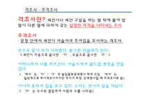 [국어통사론] 조사와 어미-9
