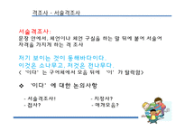 [국어통사론] 조사와 어미-14