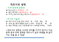[국어통사론] 조사와 어미-16