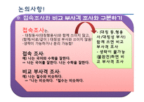 [국어통사론] 조사와 어미-19