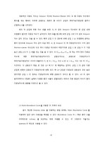 [생물과학실험] 토양 미생물 환경과 식생 분포의 관련성-10