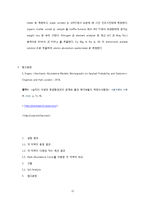 [생물과학실험] 토양 미생물 환경과 식생 분포의 관련성-12
