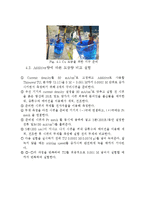 [신소재공학] 전류밀도, 첨가제의 농도변화에 따른 변화 실험-11