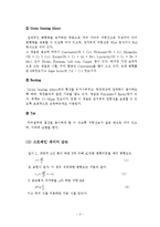 [기계공학] 스트레인 게이지 부착실험 및 사용법과 원리 습득-3