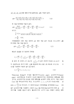 [기계공학] 스트레인 게이지 부착실험 및 사용법과 원리 습득-6