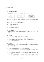 [기계공학] 스트레인 게이지 부착실험 및 사용법과 원리 습득-9