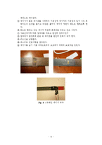 [기계공학] 스트레인 게이지 부착실험 및 사용법과 원리 습득-10