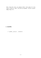 [기계공학] 스트레인 게이지 부착실험 및 사용법과 원리 습득-16