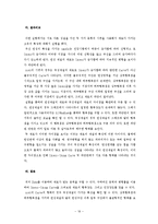 [기계공학] 최적화 설계를 위한 인장실험-19