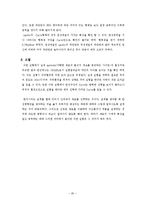 [기계공학] 최적화 설계를 위한 인장실험-20