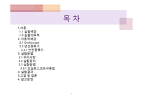 [기계공학] 오실리스코프를 이용한 전기전자 실험-2