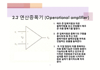 [기계공학] 오실리스코프를 이용한 전기전자 실험-10