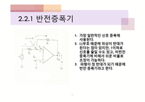 [기계공학] 오실리스코프를 이용한 전기전자 실험-11