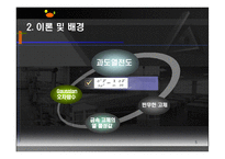 [기계공학] 열전달 실험-5