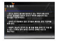 [기계공학] 열전달 실험-14