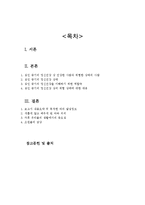 성인중기의 정신건강 위험과 대응방법-2