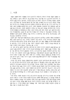 성인중기의 정신건강 위험과 대응방법-3