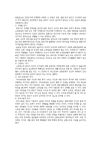 성인중기의 정신건강 위험과 대응방법-8