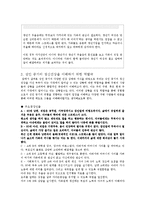 성인중기의 정신건강 위험과 대응방법-10