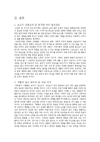 성인중기의 정신건강 위험과 대응방법-14