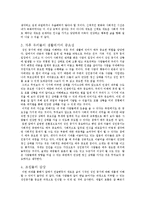 성인중기의 정신건강 위험과 대응방법-15