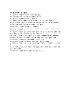 성인중기의 정신건강 위험과 대응방법-17