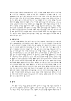 [유아교육] 보육과정-사회관계 영역-4