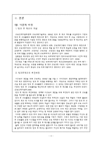 [교육복지론] 방과후 학교-4