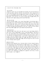 [교육복지론] 방과후 학교-7