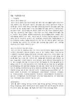 [교육복지론] 방과후 학교-8