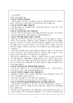 [교육복지론] 방과후 학교-9