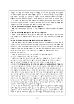 [교육복지론] 방과후 학교-10