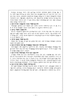 [교육복지론] 방과후 학교-13